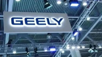 吉利总部 (制造业: 汽车)