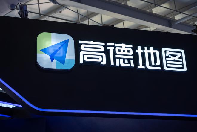高德地图